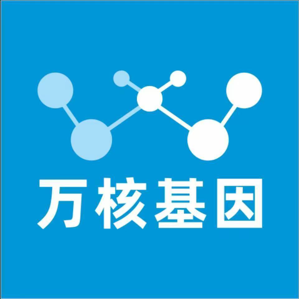 肇庆四会万核DNA亲子鉴定中心